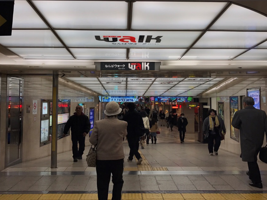 1.地下鉄各線「なんば駅」改札口から【なんばウォーク】へ