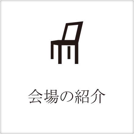 宴会 パーティー貸切会場 ルフールなんば道頓堀店